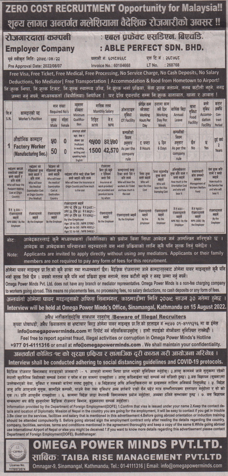 FREE VISA ! FREE TICKET !! FREE RECRUITMENT (ZERO COST) RECRUITMENT FOR ABLE PERFECT SDN. BHD. MALAYSIA