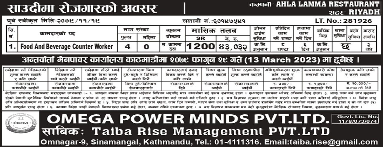 DEMAND FOR SAUDI ARABIA