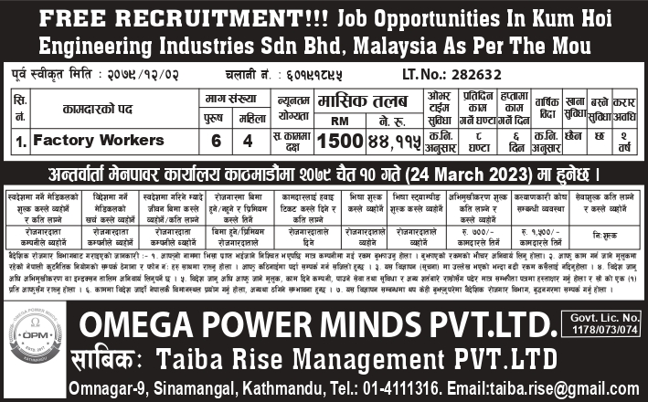 FREE RECRUITMENT !!! Job Opportunity in Kum Hoi Engineering Industries Sdn.Bhd., Malaysia