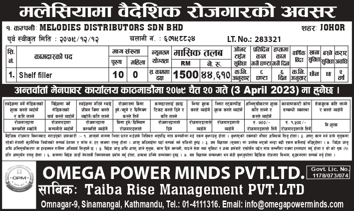 DEMAND FOR MALAYSIA, MELODDIES DISTRIBUTORS SDN BHD