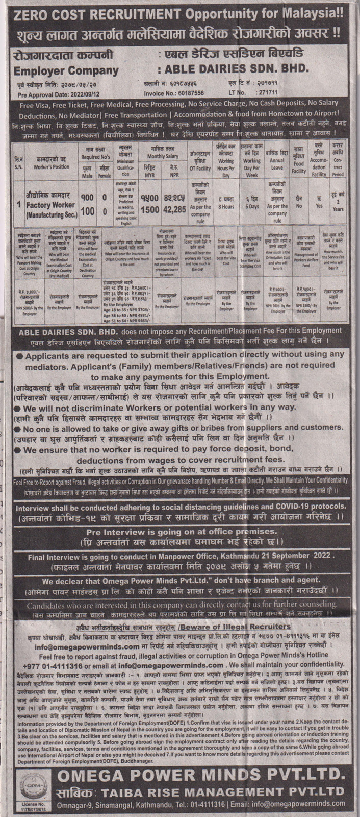 FREE VISA ! FREE TICKET !! FREE RECRUITMENT (ZERO COST) RECRUITMENT FOR ABLE DAIRIES SDN. BHD. MALAYSIA