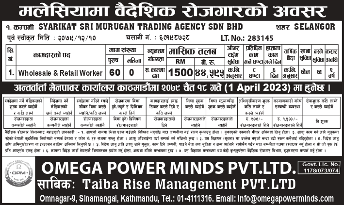 DEMAND FOR MALAYSIA SYARIKAT SRI MURIGAN TRADING AGENCY SDN BHD