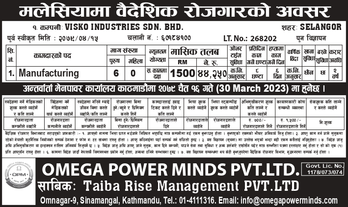 FREE VISA ! FREE TICKET !! FOR MALAYSIA, VISCO INDUSTRIES SDN BHD