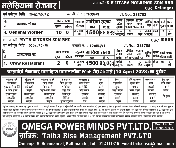 DEMAND FOR MALAYSIA E.H. UTARA HOLDING SDN.BHD.