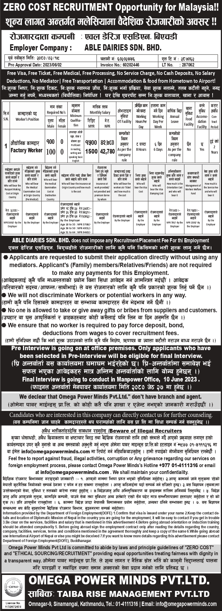 FREE VISA ! FREE TICKET !! FREE RECRUITMENT (ZERO COST) RECRUITMENT FOR ABLE DAIRIES SDN. BHD. MALAYSIA