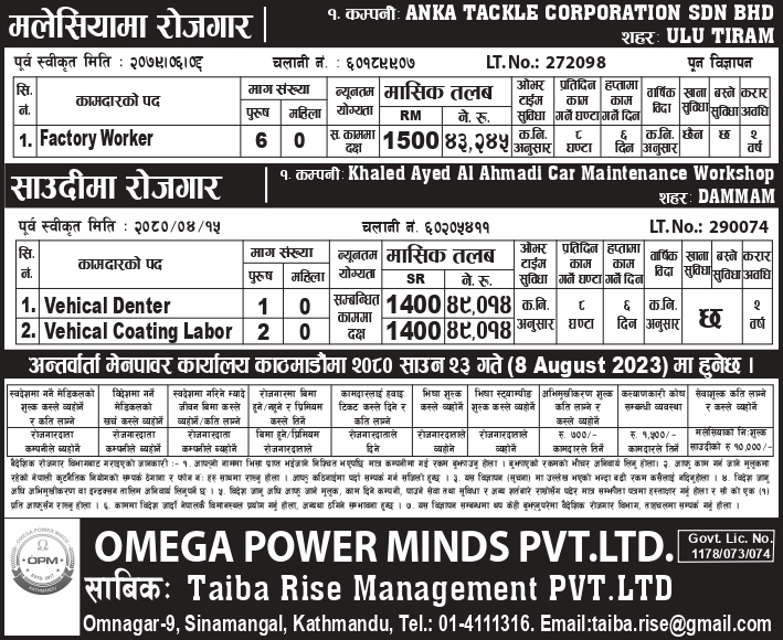 Urgent Demand for Malaysia & Saudi
