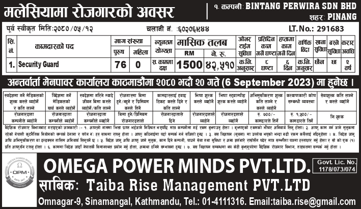 DEMAND FOR SECURITY GRUARD FOR MALAYSIA, BINTANG PERWIRA SDN BHD