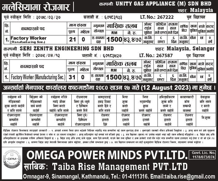 DEMAND FOR MALAYSIA UNITY GAS APPLIANCE (M) SDN. BHD. & SERI ZENITH ENGINEERING SDN BHD