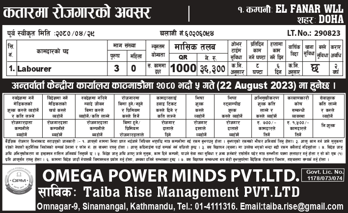 DEMAND FOR QATAR ELFANAR WLL