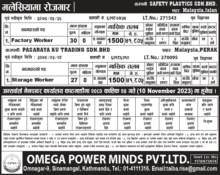 Demand for Malaysia SAFETY PLASTICS & PASARA KU TRADING