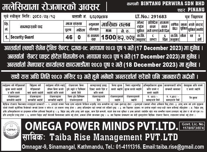 JOB OPPORTUNITY FOR SECURITY GUARD , BINTANG PERWIRA SDN.BHD. MALAYSIA