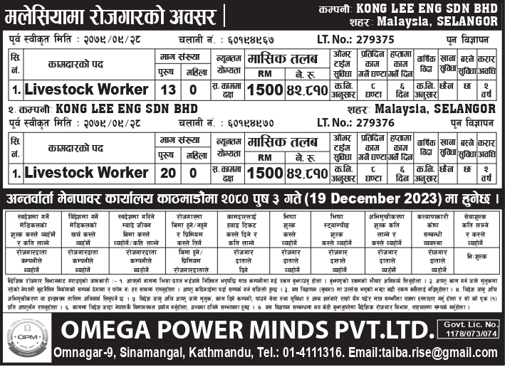 JOB OPPORTUNITY FOR KONG LEE ENGINEERING SDN BHD- RE ADVERTISE