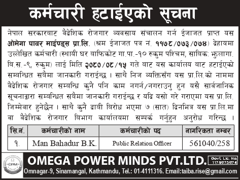 NOTICE FOR STAFF TERMINATE