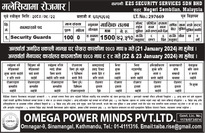 RE-ADVERTISEMENT JOB OPPORTUNITY FOR E2S SERVICES SDN BHD MALAYSIA