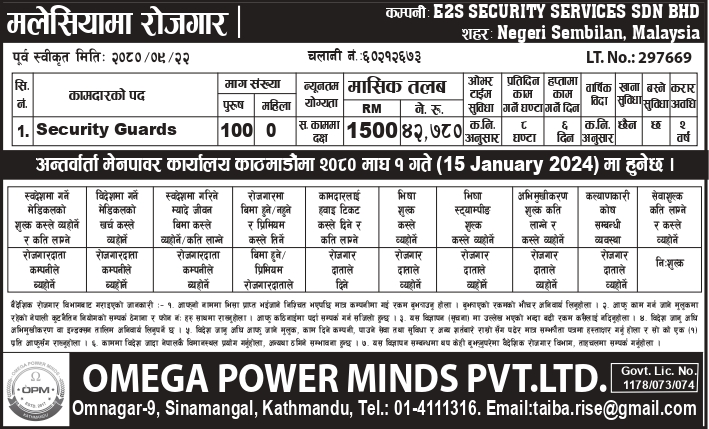 JOB OPPORTUNITY FOR E2S SERVICES SDN BHD MALAYSIA