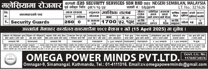 JOB OPPORTUNITY FOR SECURITY GUARD MALAYSIA E2S SECURITY SERVICES SDN BHD