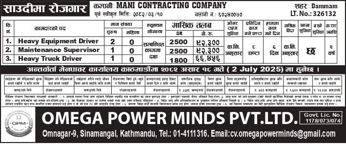 JOB OPPORTUNITY FOR SAUDI ARABIA...  COMPANY: MANI CONTRACTING COMPANY