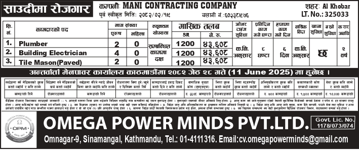 JOB OPPORTUNITY FOR SAUDI ARABIA...  COMPANY: MANI CONTRACTING COMPANY