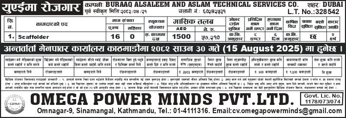 JOB OPPORTUNITY FOR UAE- BURAAQ ALSALEEM AND ASLAM TECHNICAL SERVICES CO. 21 SHRAWAN 2082