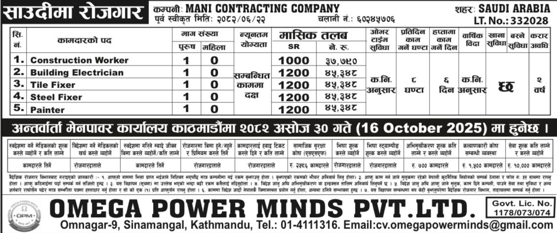 JOB OPPORTUNITY FOR SAUDI ARABIA...  COMPANY: MANI CONTRACTING COMPANY
