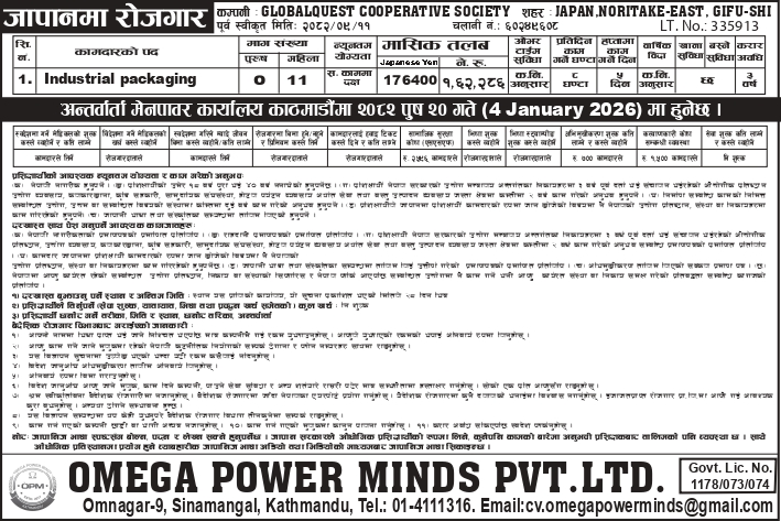 JOB OPPORTUNITY FOR JAPAN. COMPANY: GLOBALQUEST COOPERATIVE SOCIETY