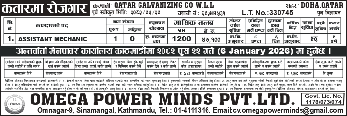 URGENT DEMAND FOR QATAR GALVANIZING CO W.L.L- RE ADVERTISEMENT