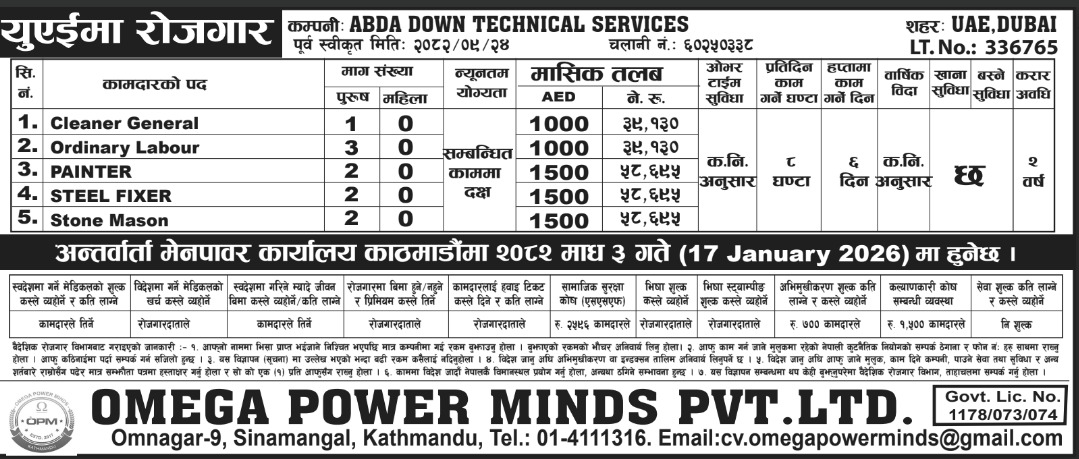 JOB OPPORTUNITY FOR UAE, COMPANY- ABDA DOWN TECHNICAL SERVICES