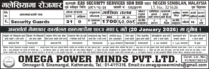 JOB OPPORTUNITY FOR MALAYSIA. COMPANY: E2S SECURITY SERVICES SDN. BHD. 28 Poush 2082- Re Advertisement