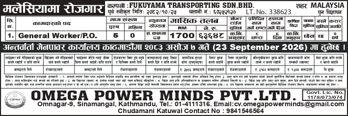 JOB OPPORTUNITY FOR MALAYSIA. COMPANY: FUKUYAMA TRANSPORTING SDN BHD Re-advertisement on 16 September 2026, Madhyanha Daily News paper