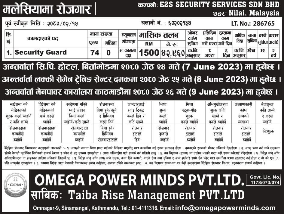 Demand for Malaysia , E2S Security Services Sdn. Bhd.