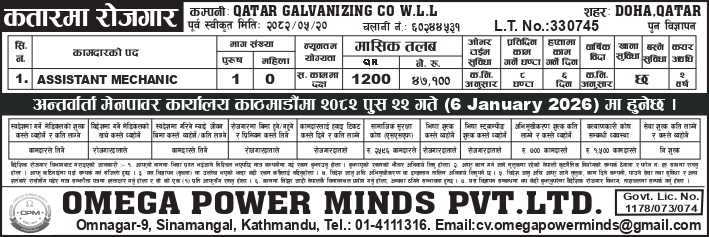 URGENT DEMAND FOR QATAR GALVANIZING CO W.L.L- RE ADVERTISEMENT