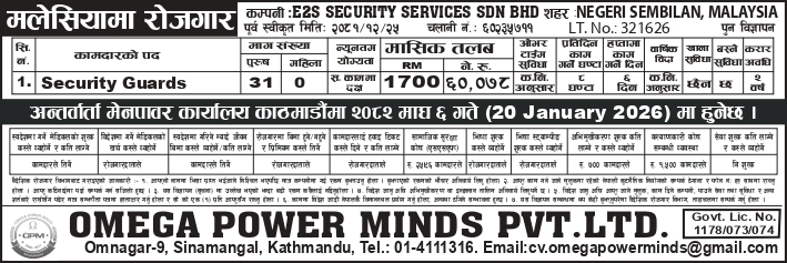 JOB OPPORTUNITY FOR MALAYSIA. COMPANY: E2S SECURITY SERVICES SDN. BHD. 28 Poush 2082- Re Advertisement