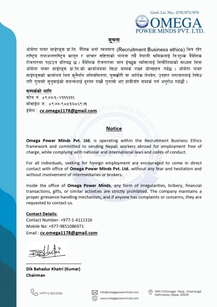 बैदेशिक रोजगारीमा जान चाहने श्रमिकहरुको लागि जरुरी सूचना  (Important information for workers who want to go abroad for employment)