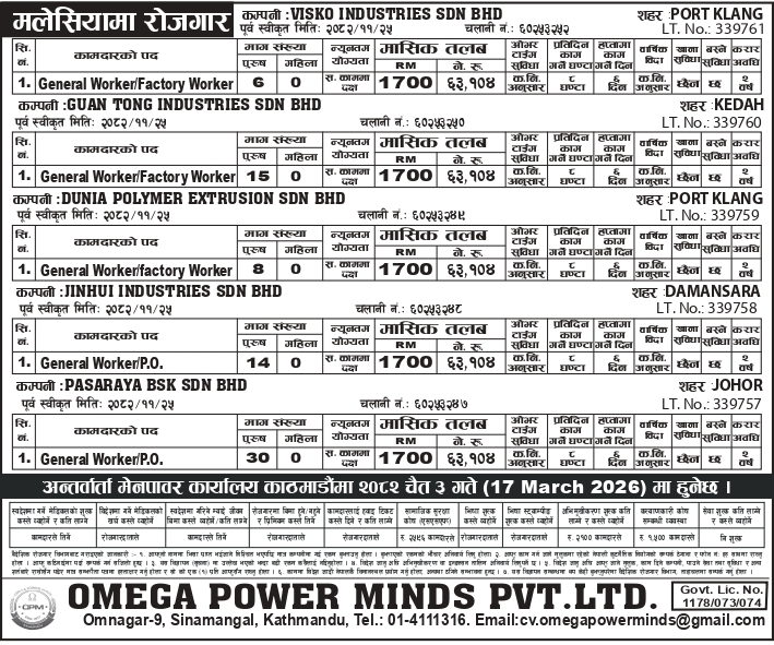 JOB OPPORTUNITY FOR MALAYSIA. COMPANY: VISCO, GUANTONG, DINIA POLYMER, JINHUI & PASARAYA BSK