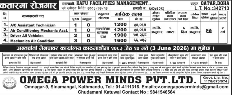 URGENT DEMAND FOR KAFU FACILITIES MANAGEMENT QATAR